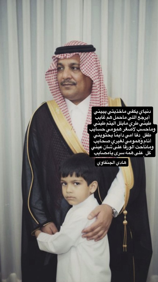 أشوف ضاع الشوف في نون عيني
من ضاقت الدنيا نسوني حبايب
عيني تقول لقلب عيني عطيني
وقلبي يشوف لعين قلبي سحايب
أموت محد  ٍ ناشد  ٍ عن سنيني
لا مال غصن ولا احتفت  به هبايب
البارحه ناي الوله من حنيني
مات وأخذ بعضه ولا قال تايب
ياما نسيت ولا صفقت بيديني
و انا جروحي من يديني عطايب
ياعل