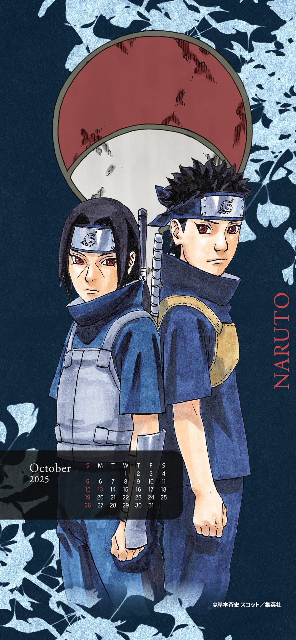 NARUTO 壁掛け時計/週刊少年JUMP懸賞品 NARUTO SASUKE デジタル腕時計 週刊少年ジャンプ 懸賞当選品