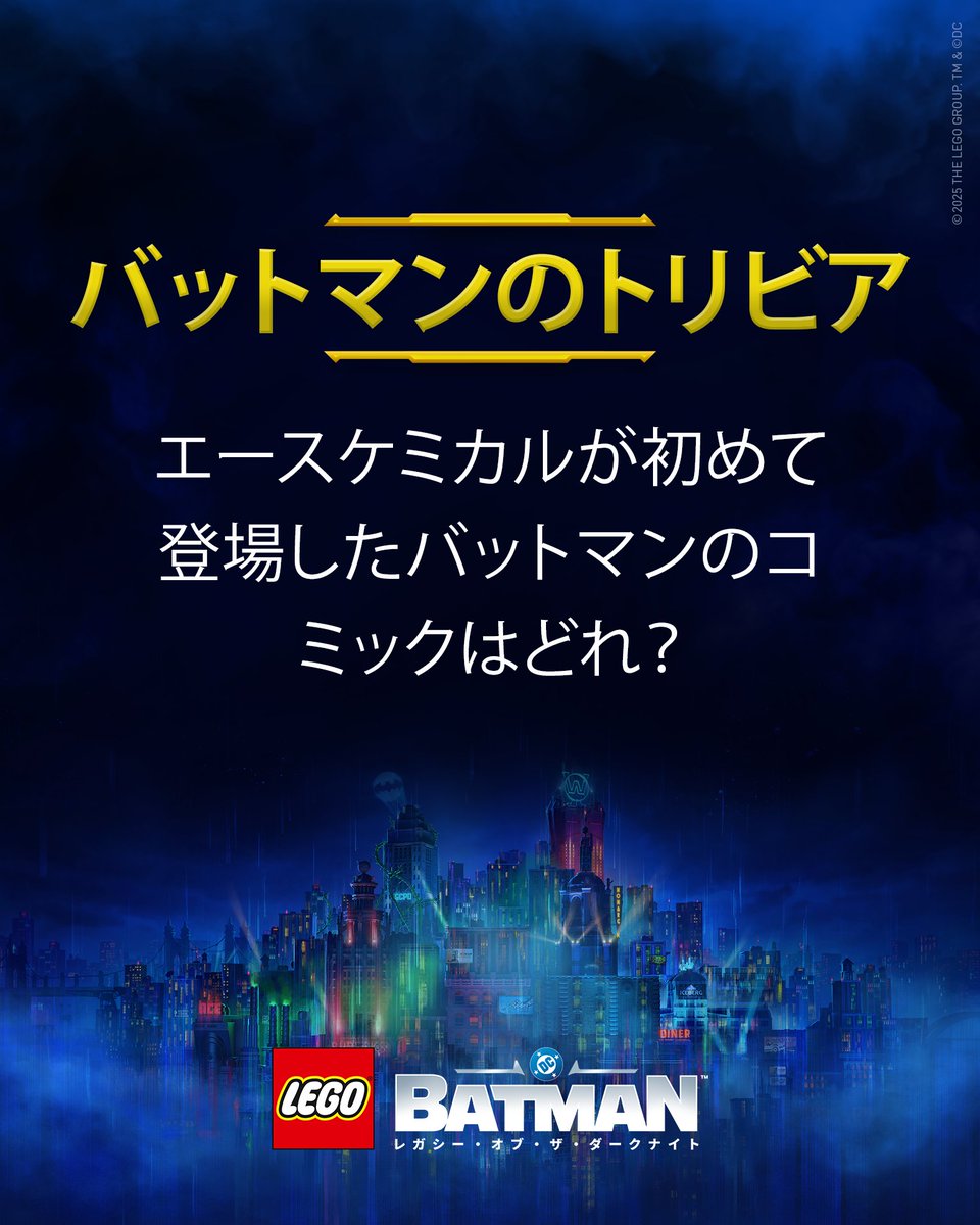 ワーナーゲーム【公式】 tweet media