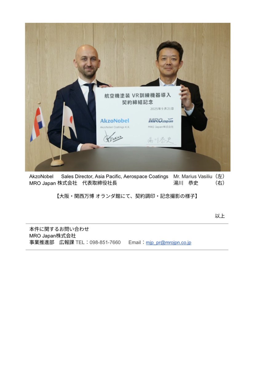 JapanMro's tweet photo. 日本初！航空機塗装用VR訓練機器を導入 https://t.co/dVdlBkYzL7