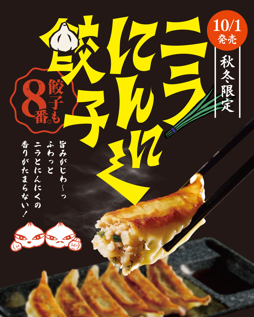 8番らーめん〈公式〉🍜 (@8ban_ramen) / X