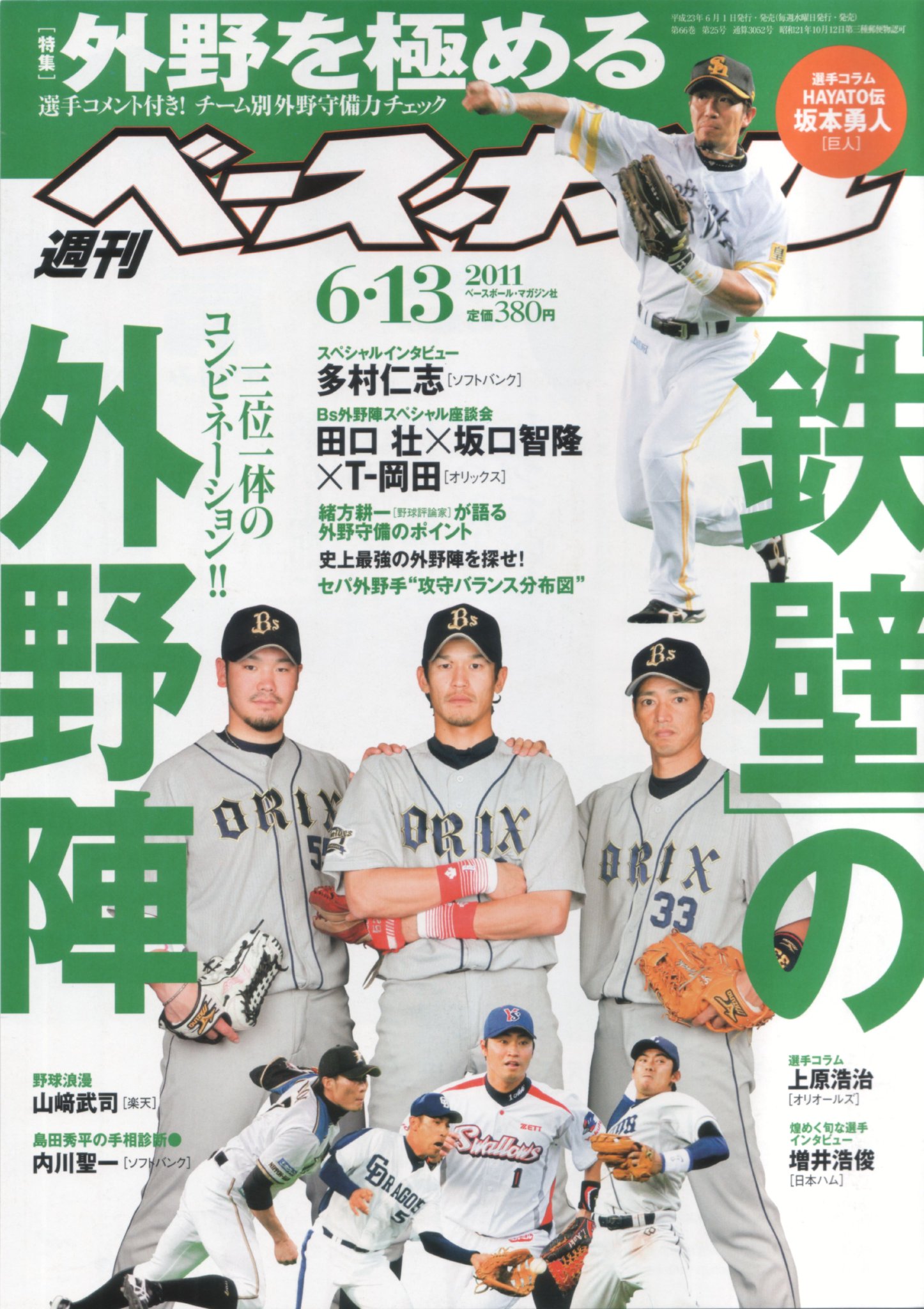 【中古】 元極学／混沌初開法 張志祥伝/ベースボール・マガジン社/李大川 818bmiqsy4L.jpg