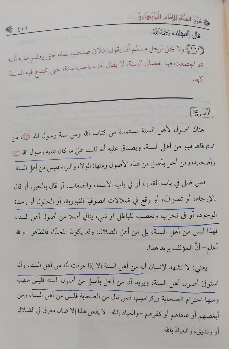 AlahmadiZahrani's tweet photo. #المختصر_البديع في معتقد #العلامة_ربيع رحمه الله ( ١٩)
كلامه رحمه الله عن:
 متى يحكم على الرجل أنه من أهل السنة؟
قال شيخنا الإمام العلامة المحدث #ربيع_بن_هادي_عمير -رحمه الله -في كتابه" عون الباري(٤٠١/٢-٤٠٢)": https://t.co/77dSTwP866