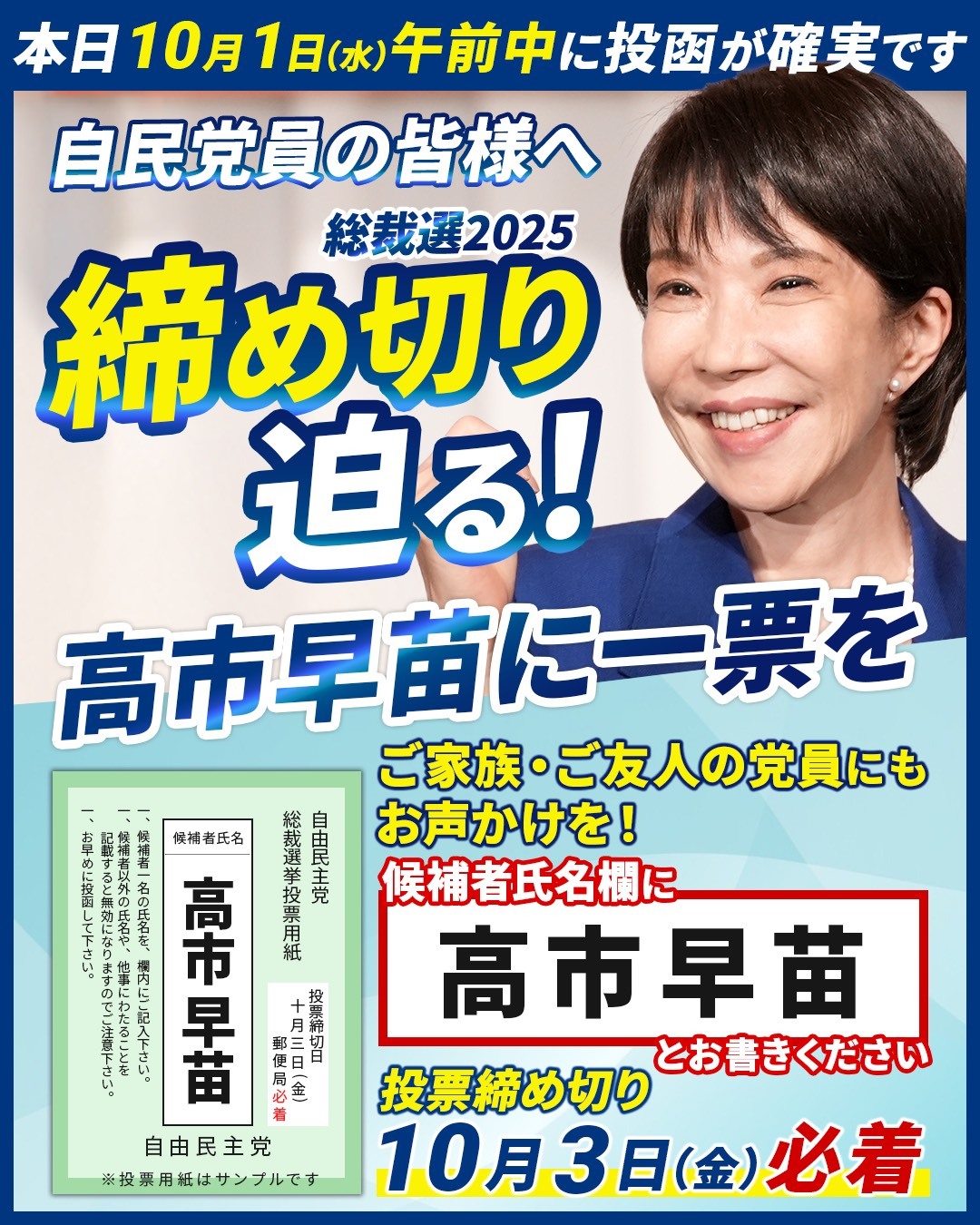 高市早苗 on X: 
