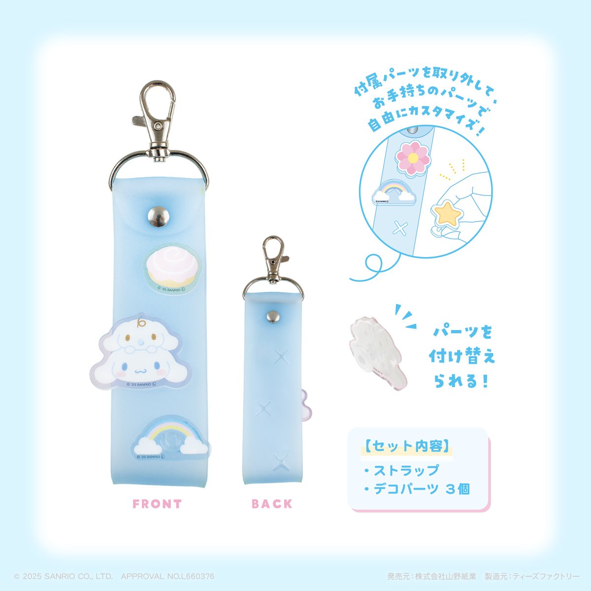 キティストラップ クリスマス キティストラップ クリスマス ハローキティ クリスマス ストラップ 3点