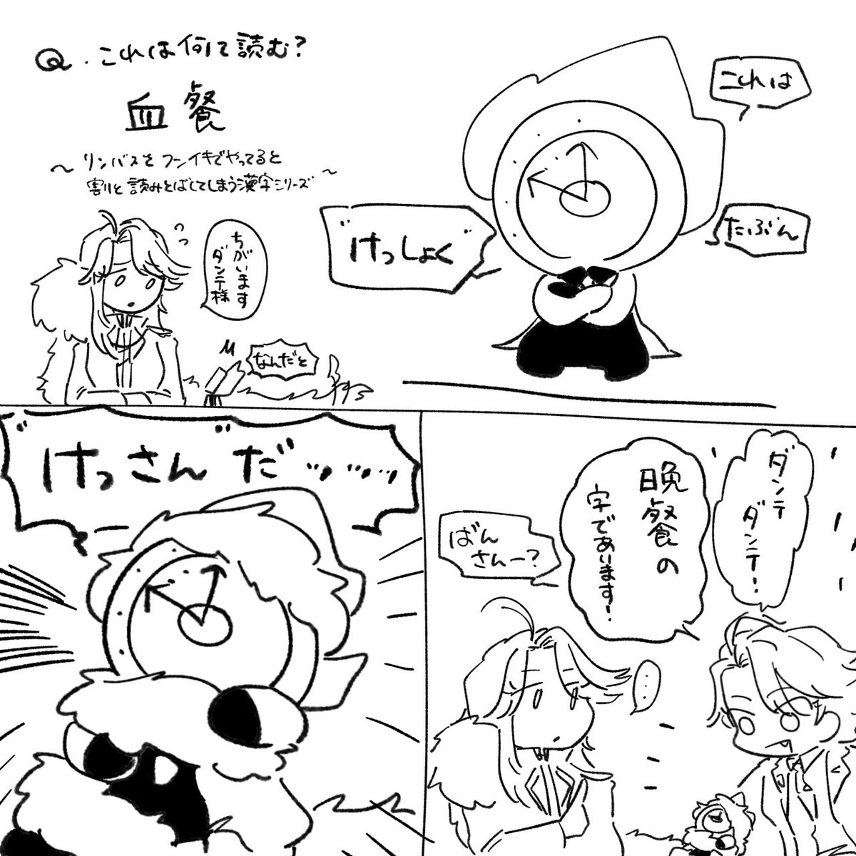 🩸🎠「取られた……」 
