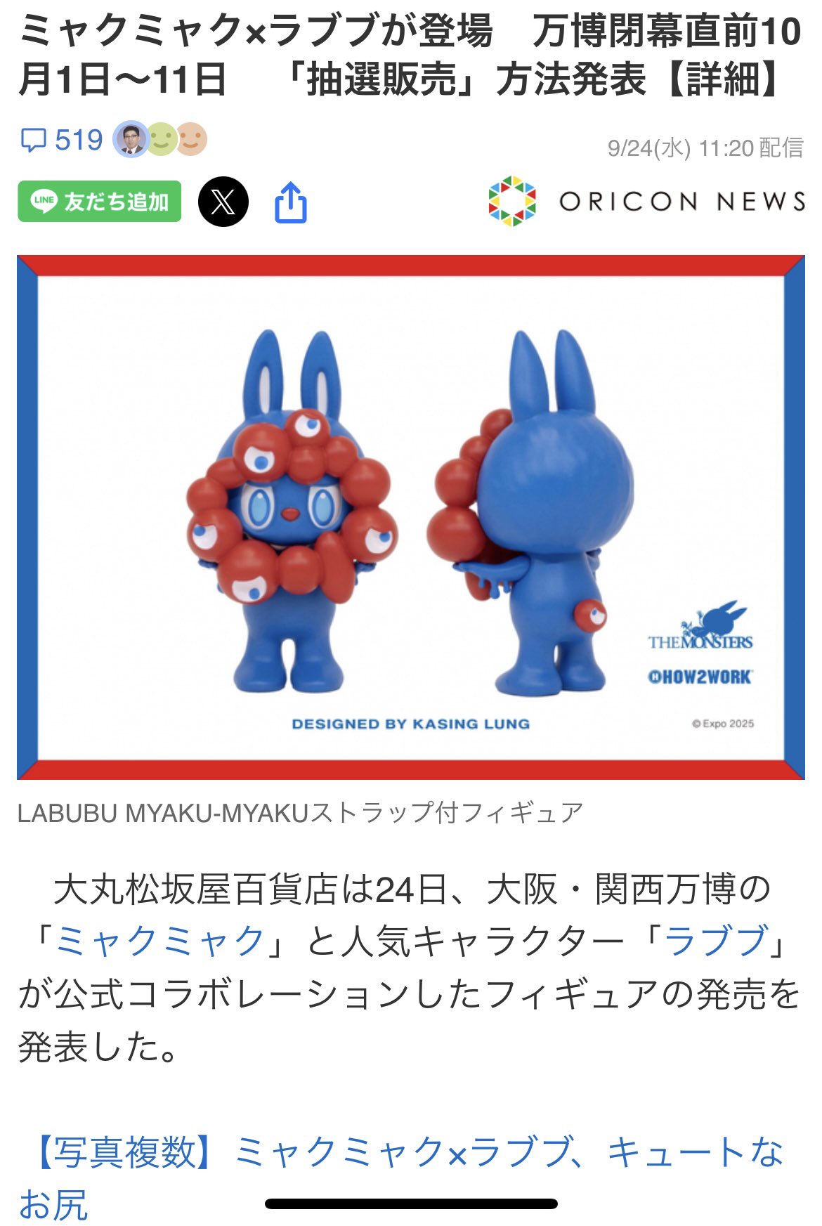 ミャクミャクラブブ - Search / X