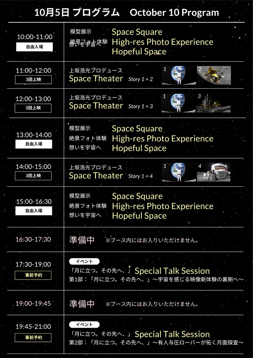 Expo 2025大阪・関西万博｜JAXA (@expo2025_jaxa) / Posts / X