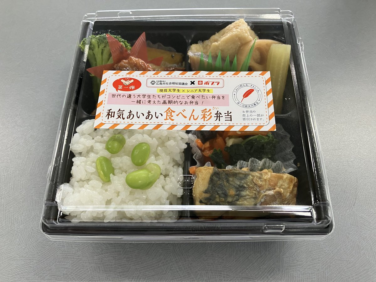 大学生とのコラボ弁当。
#ポプラ