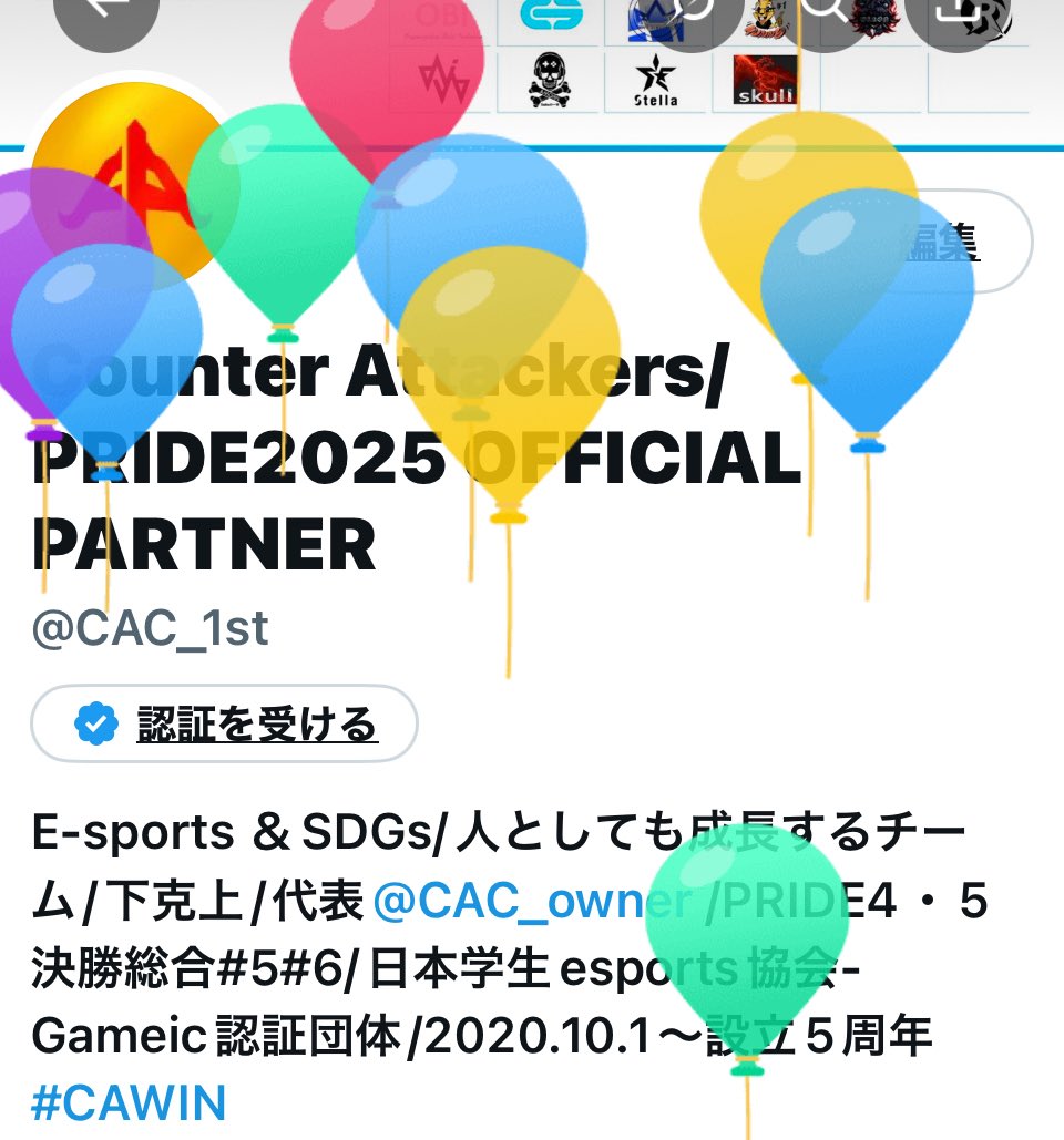 〜ご報告〜

Counter Attackersは
設立から"5年"経ちました！
ここまでチームが継続できているのも、所属メンバーをはじめフォローいただいている皆さまのおかげです。

今後とも、CAの応援よろしくお願いします！
#CAWIN