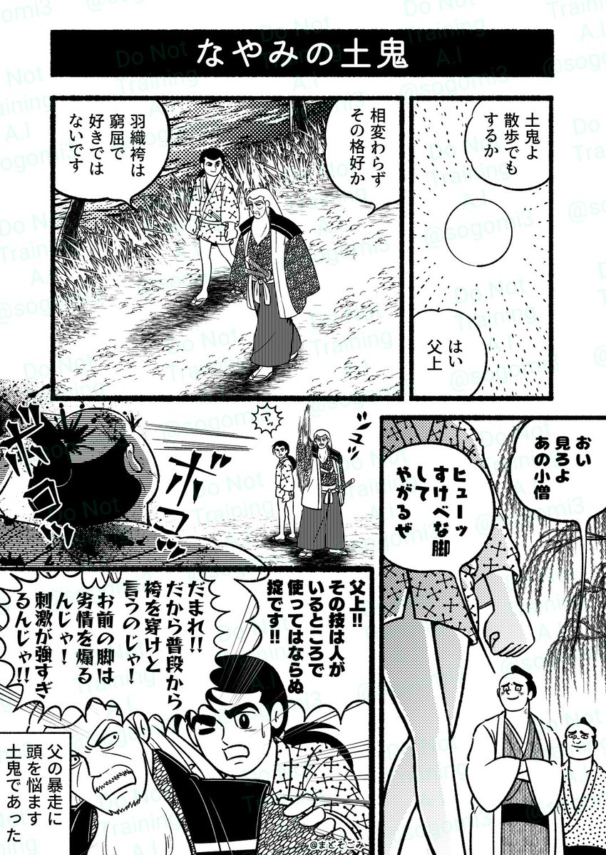 闇の土鬼、こんなやつしか二次創作してないけれど、来年の横光オンリーでは真面目な短編を描くつもり…😂 