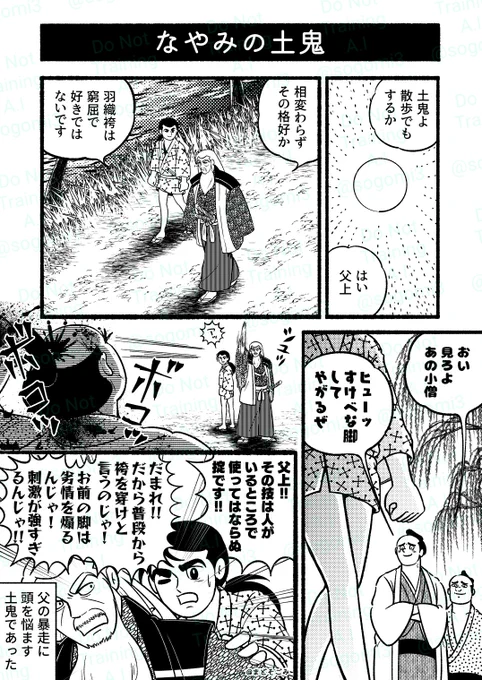 闇の土鬼、こんなやつしか二次創作してないけれど、来年の横光オンリーでは真面目な短編を描くつもり…😂 