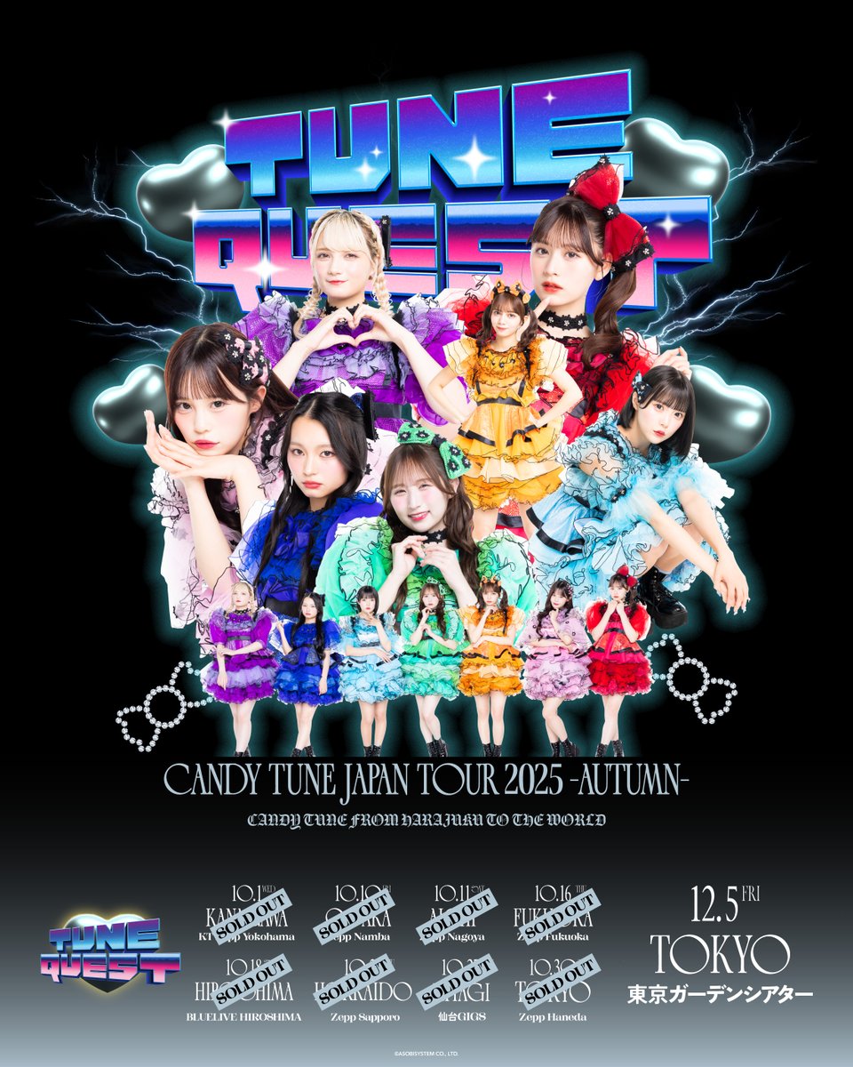 🚨 入場時 本人確認のご案内 🚨 CANDY TUNE JAPAN TOUR 2025 - AUTUMN