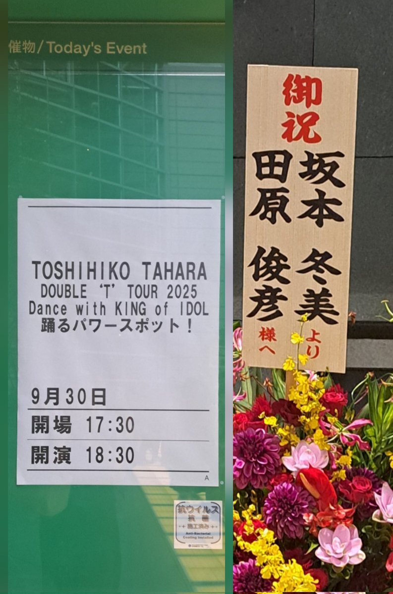 tyori1022's tweet photo. トシちゃんの国際フォーラムに行ってきました 。大きい会場だし、後方席だし…見えないかもとふてってましたが、すごく良く見えて最高のステージでした。全力疾走で駆け回るトシちゃんは最高でした。まさにパワースポット! 元気に全公演を駆け抜けてください
#トシちゃん #田原俊彦 #国際フォーラム https://t.co/L1LhOTsUBS