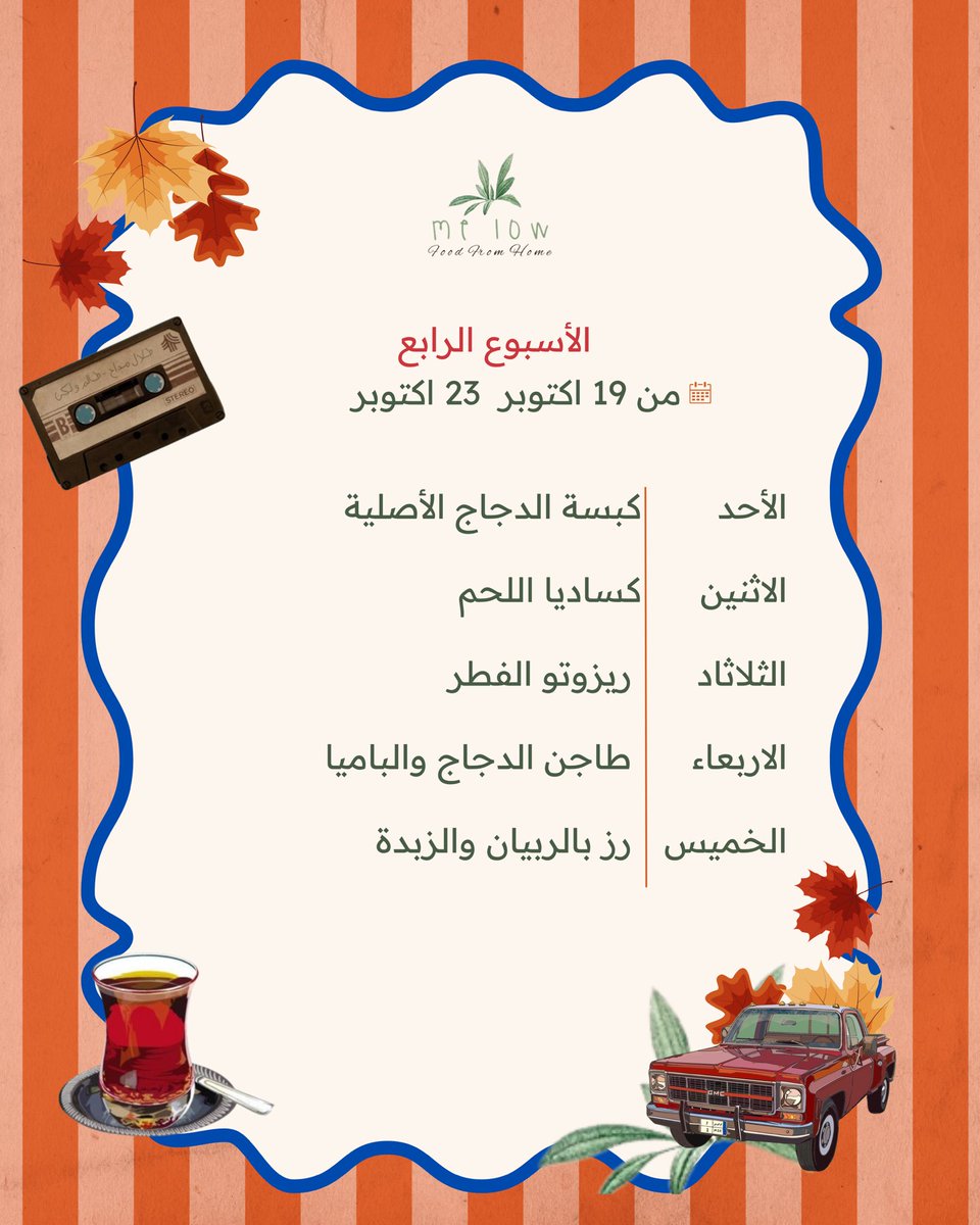 KsaMellow's tweet photo. #ميلو #سهيل #صحية https://t.co/MoL7WNUFkQ