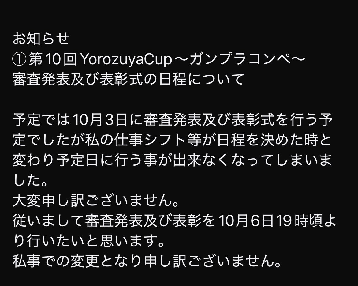 よろしくお願いいたします♡ Entry Details for よろしくお願いいたします
