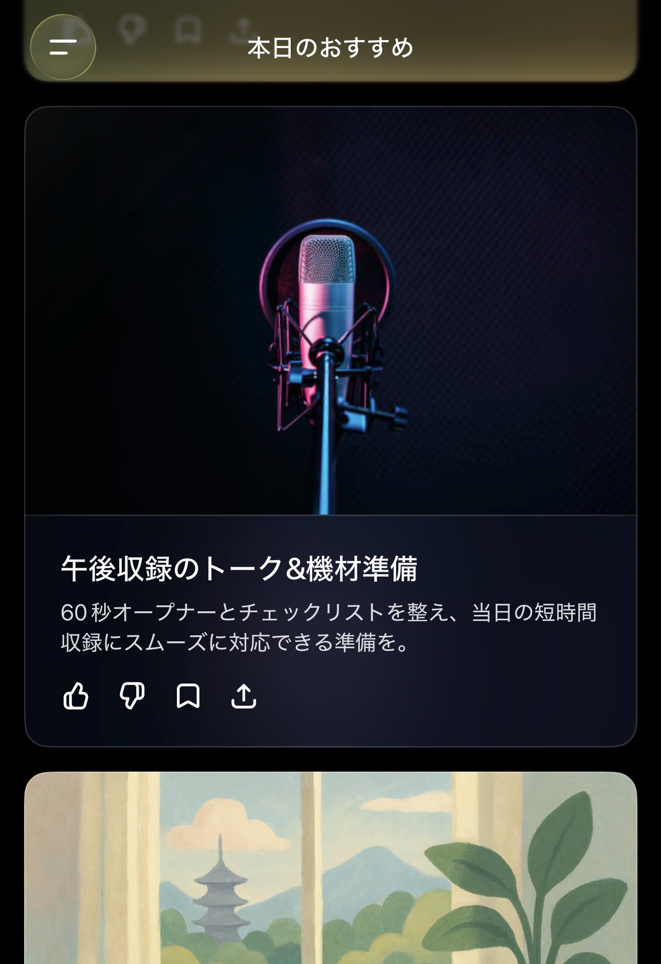 tamaniページ( * ॑꒳ ॑*) null-sensei (@GOROman) / X