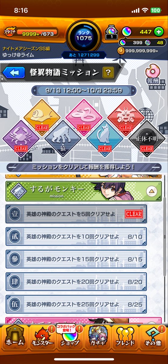 lucifer0502's tweet photo. このミッション鬼畜すぎ！

神殿めんどくさい！笑 https://t.co/cupnFMfhNw