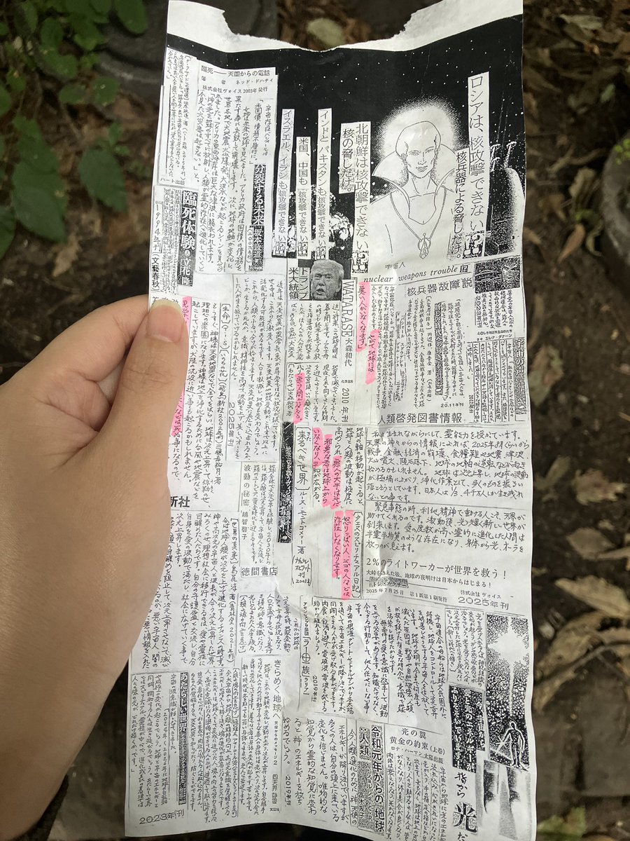 yumeba9's tweet image. すごく…大きいです
#札幌怪文書