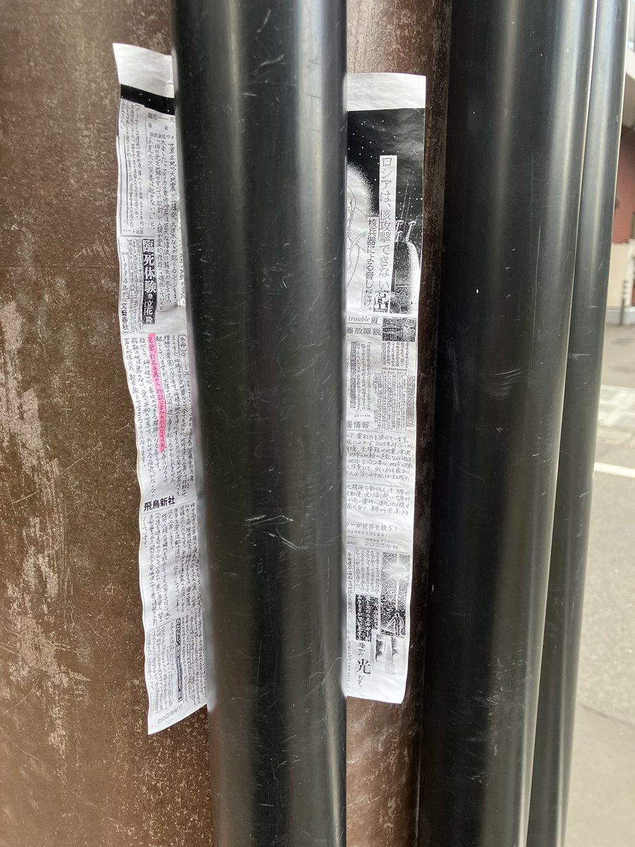 yumeba9's tweet image. すごく…大きいです
#札幌怪文書