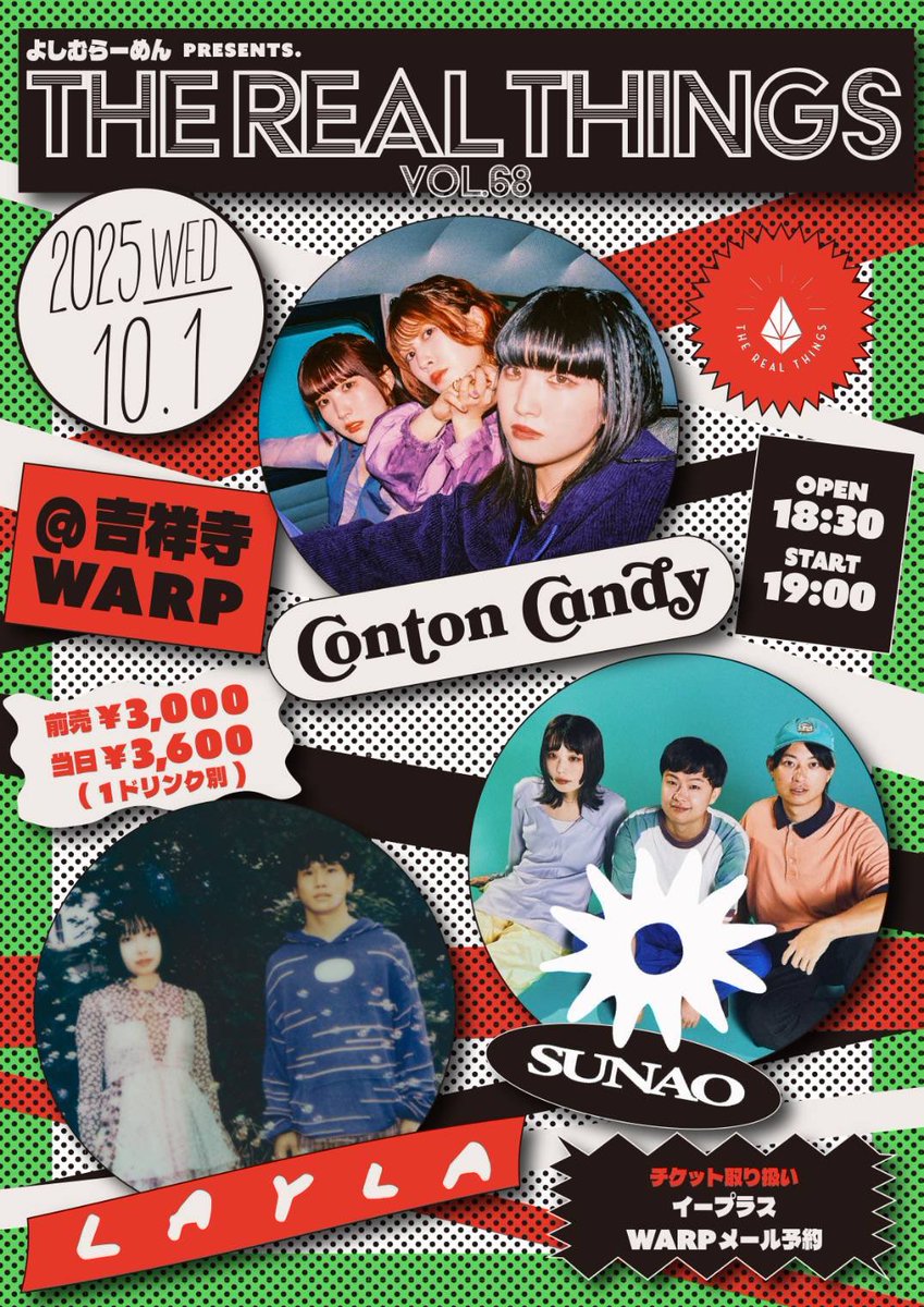 REAL(cinema staff)/For my neighbor デモ 廃盤 NF Zessho、grooveman Spotプロデュースの新曲「Tru Banger