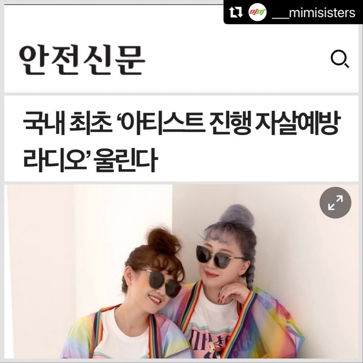 오열(OYEOL)이 사랑하는 미미시스터즈 ♥️

지난주(2025-09-24 수)
TBS FM 95.1MHz
라디오 <우리, 자연사하자> 첫 방송에서 
오열의 ‘오늘을 살자’가 선곡되었다는 
소식을 전합니다. 🙏

아울러 매우 호전 중인 저의 몸 상태 소식도 전합니다 :)