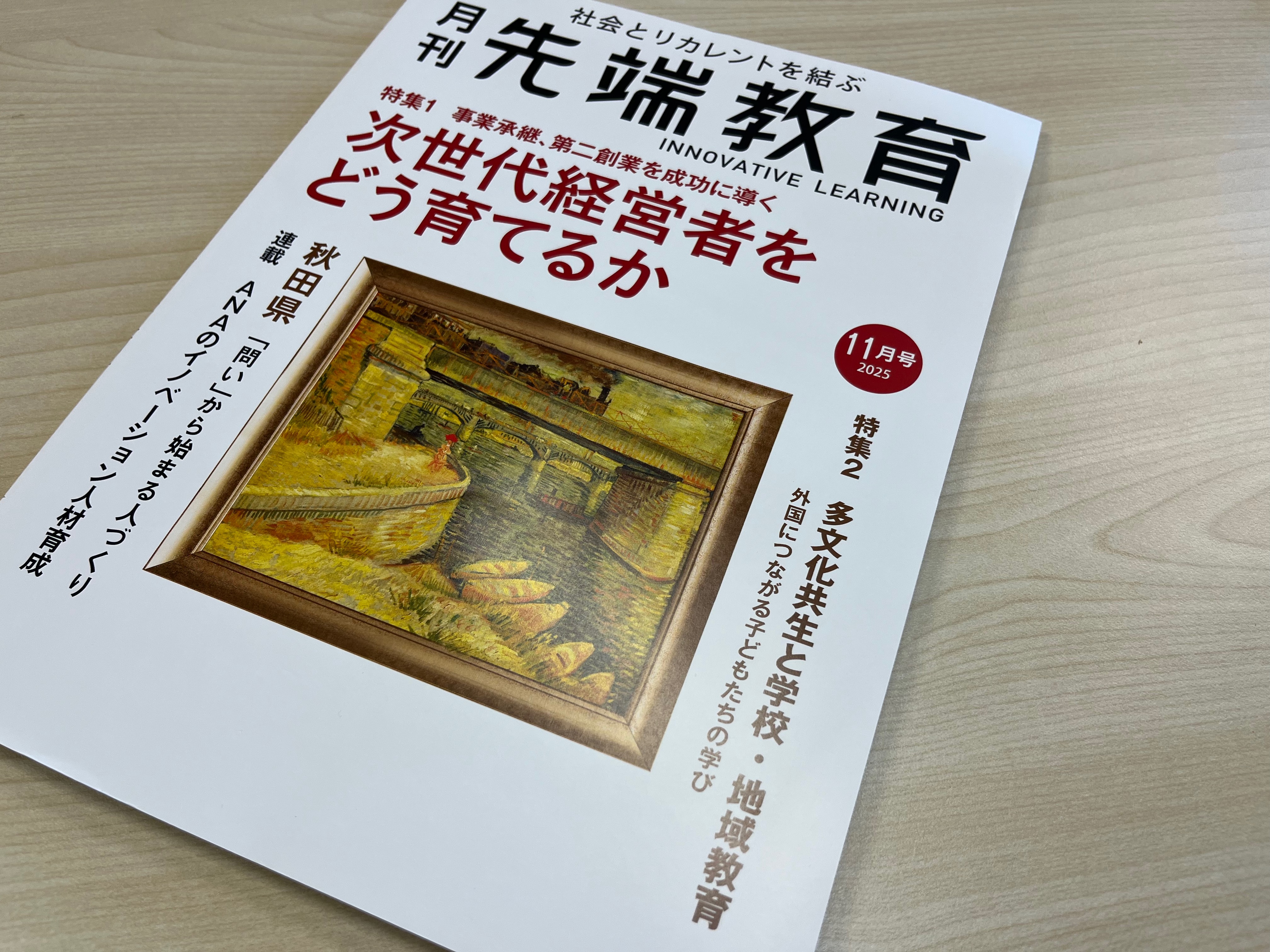 学校幻想とカリキュラム 学校幻想とカリキュラム (アクト叢書) | マイケル・W. アップル