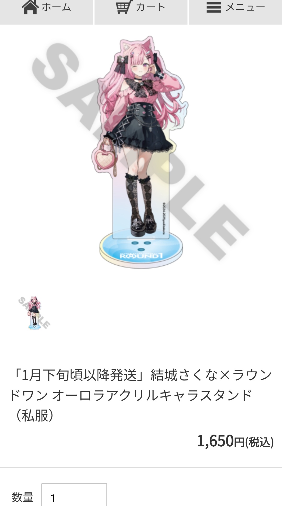 結城さくなラウンドワンコラボグッズ - Search / X