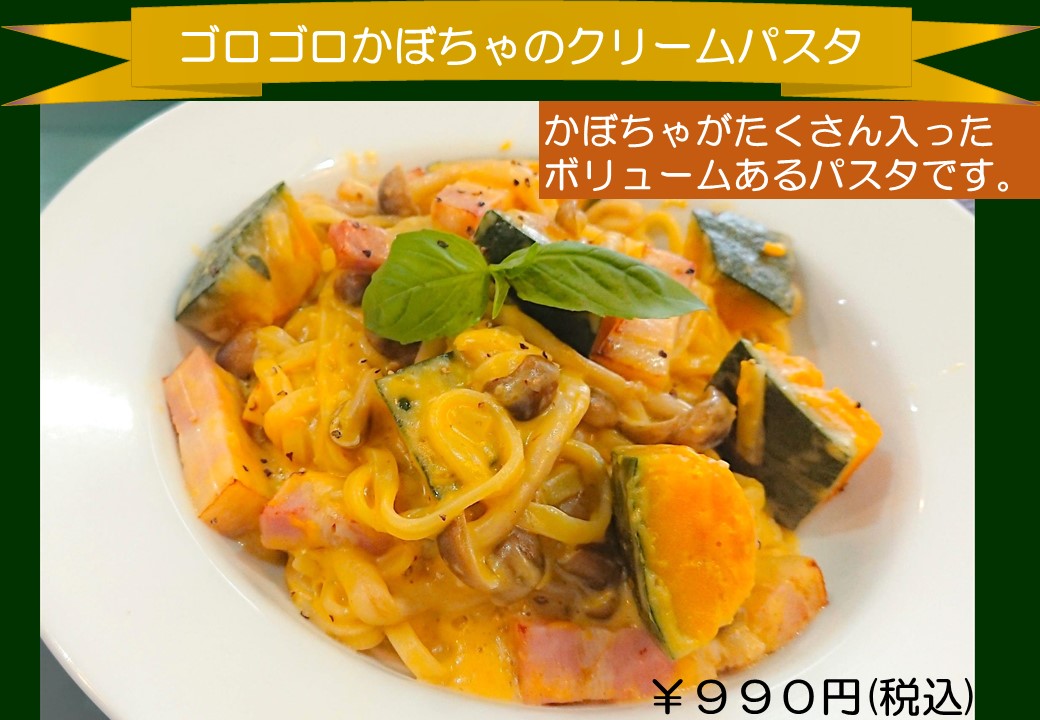 BLOSSOM_gyotoku's tweet image. やっと涼しくなり秋らしくなってきたので、自家製スイートポテトとゴロゴロカボチャのクリームパスタ始めます。
スイートポテトは、店内のオーブンで焼き上げてます。
ゴロゴロカボチャのクリームパスタは、ボリュームがあってお腹一杯になりますよ。
#行徳 #市川市 #妙典 #カフェブロッサム