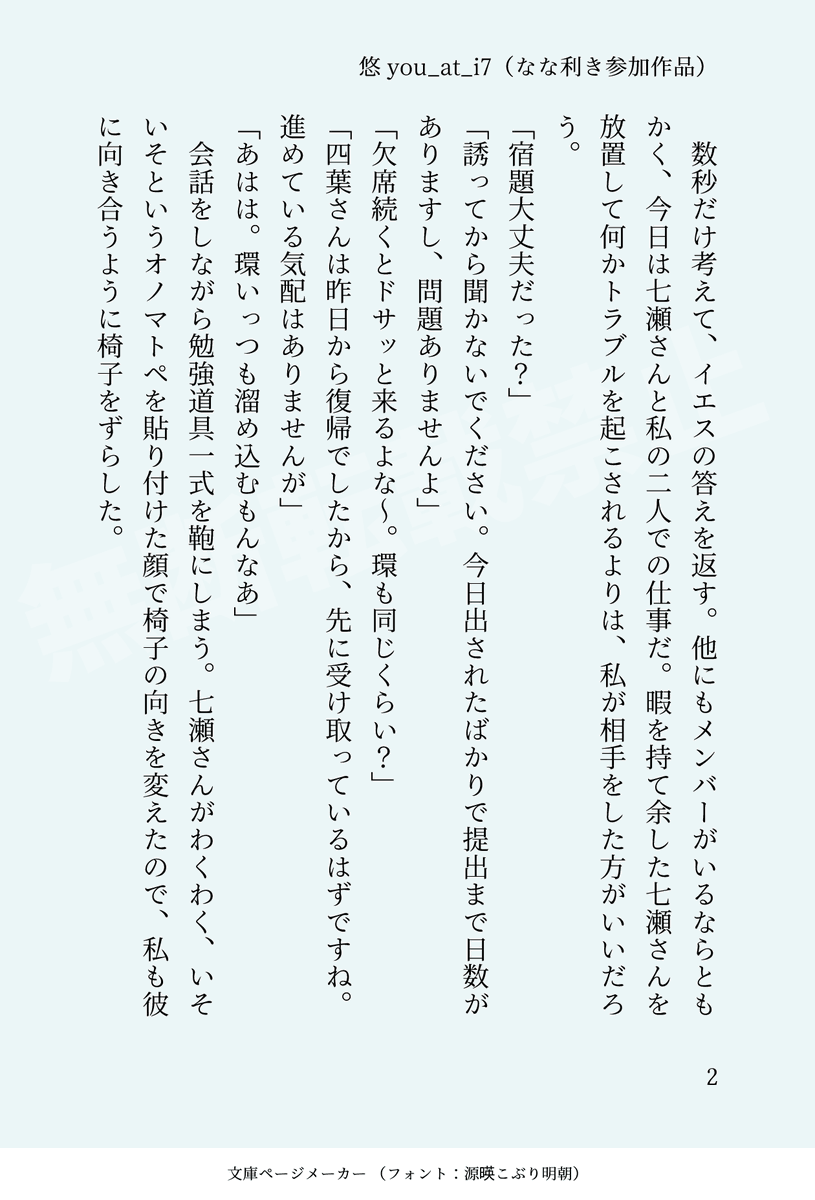悠 青空にもいる on X