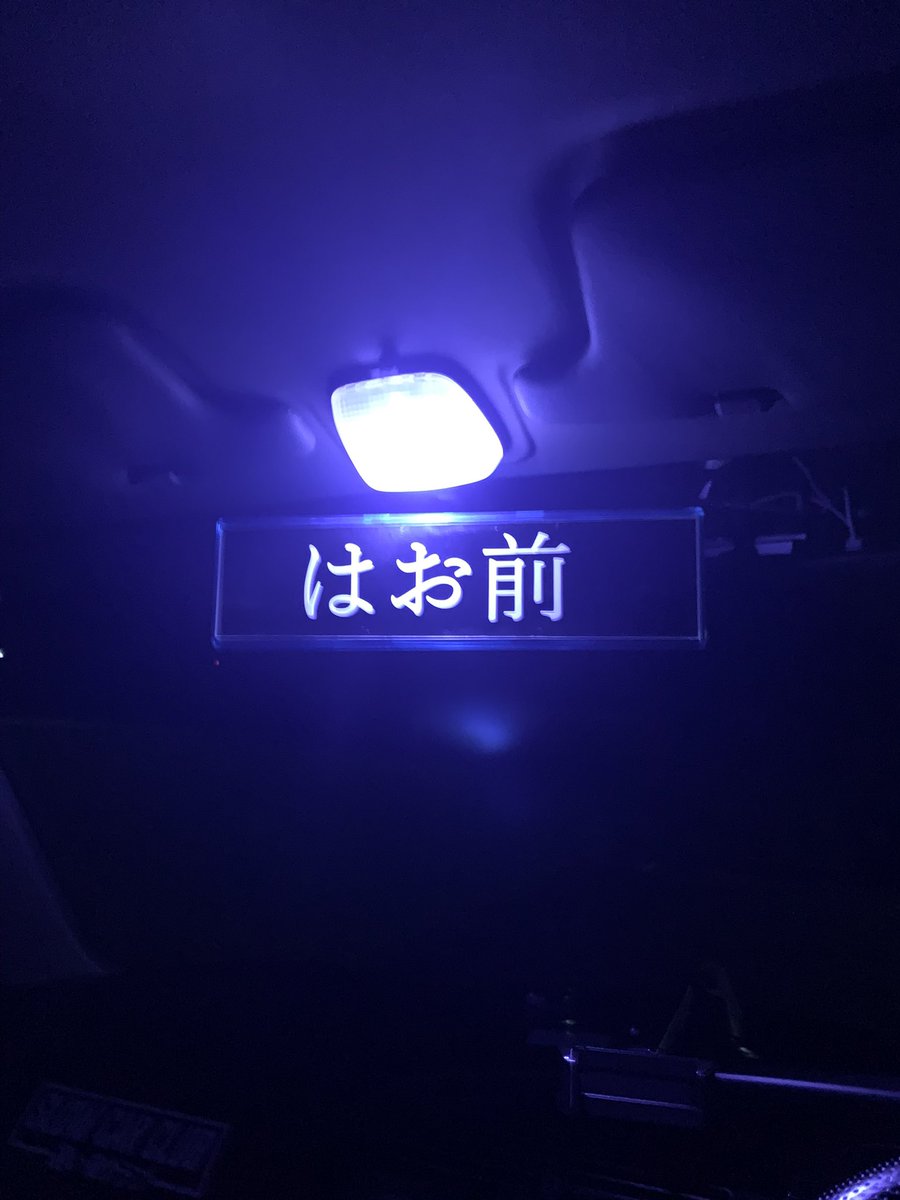 はお前ステッカー入荷です
誰がいるんマジで