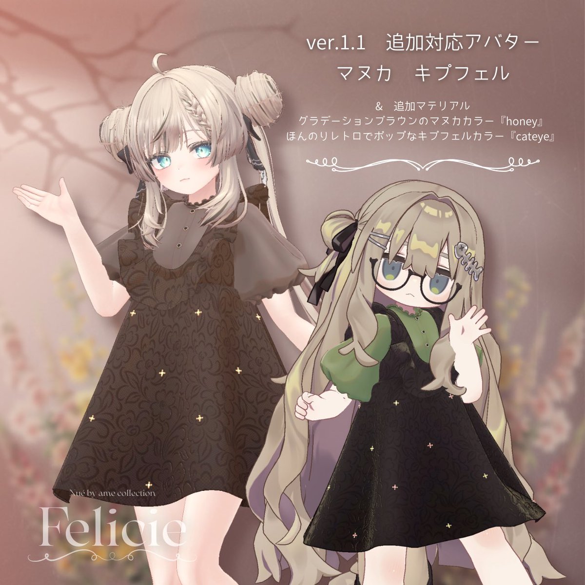 amecollection's tweet photo. ✧ 対応アバター追加のお知らせ✧
《Felicie》本日よりマヌカ、キプフェルに対応いたしました。
どうぞよろしくお願いいたします。

https://t.co/bc2v2pwNp7
#VRC #Nué3D https://t.co/fpfLs6Squa