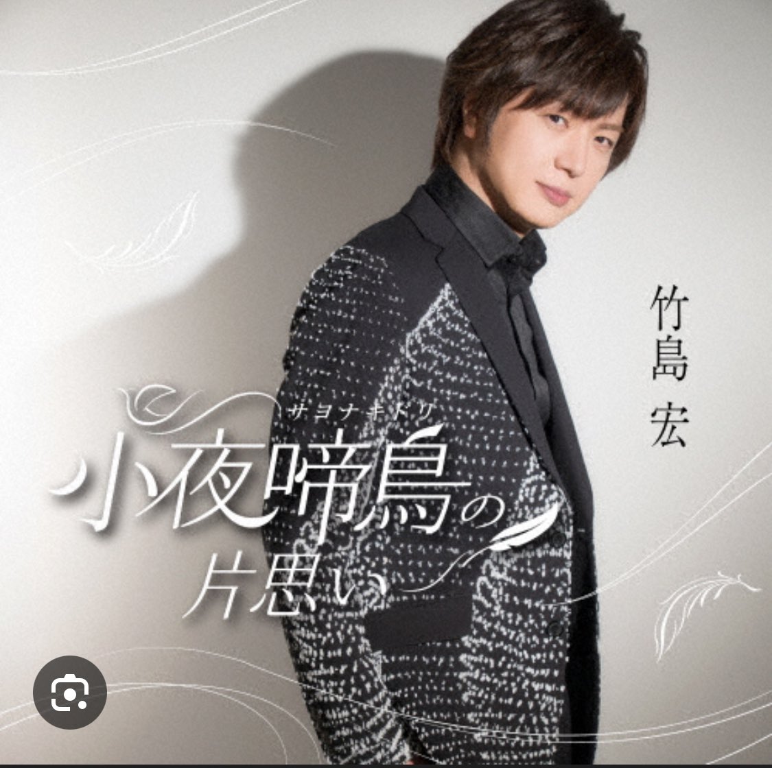 おはようございます8：28 #小夜啼鳥の片思い Cタイプのカップリング