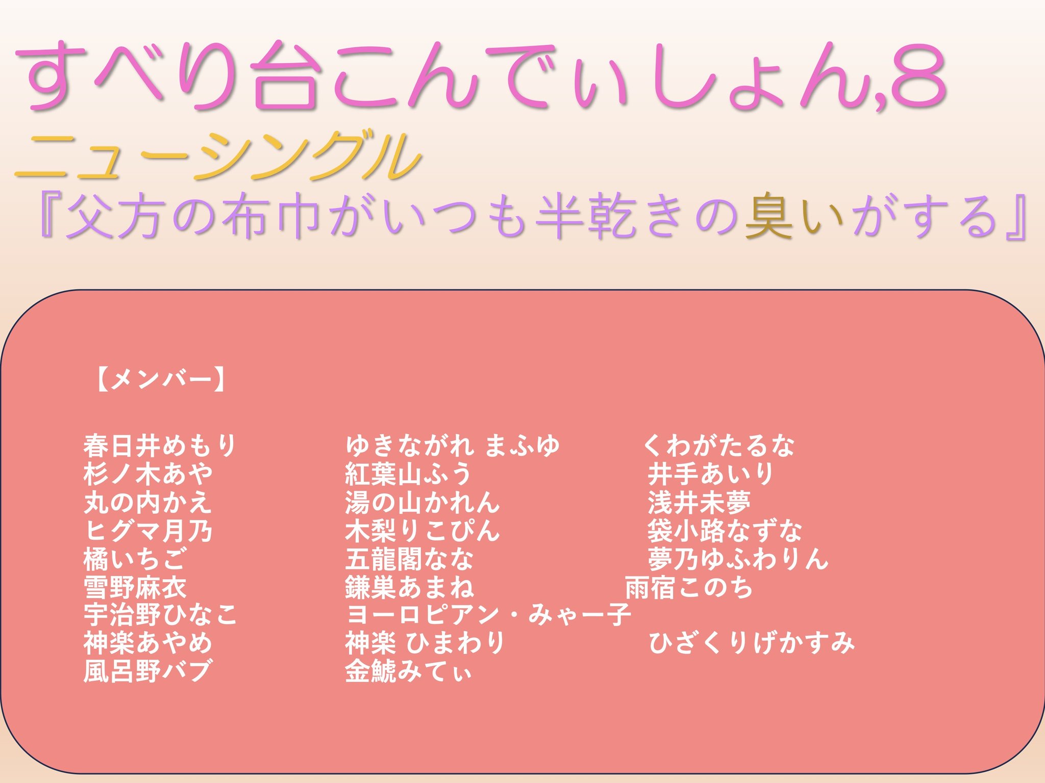 俺のメモ帳 BAYFM ロバート秋山の 俺のメモ帳! on tuesday (@akiyama78MHz) / X