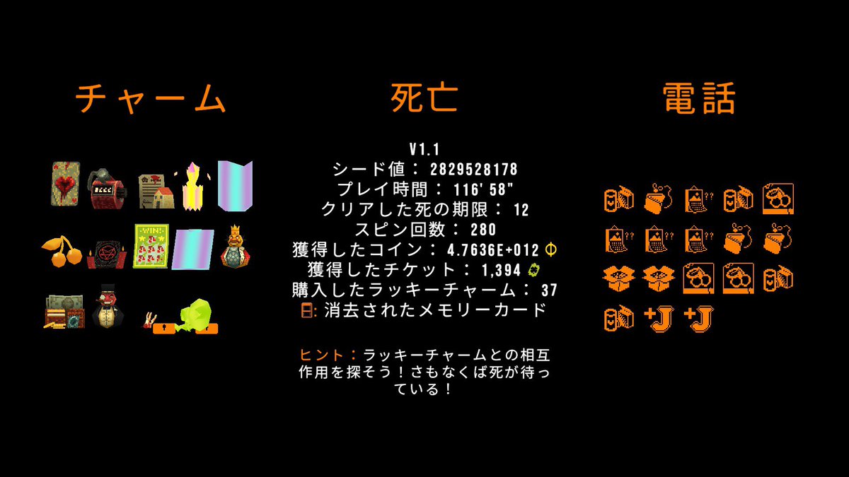 Cherry🍒ぱんち

基本エンディング後の回せるとこまででこんな感じでした

#CloverPit 
#Steam