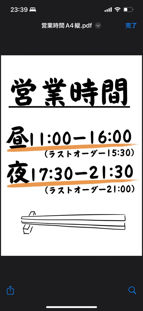 本日からランチタイムの営業時間を11:00-16:00（ラストオーダー15:30）に変更させて頂き〼