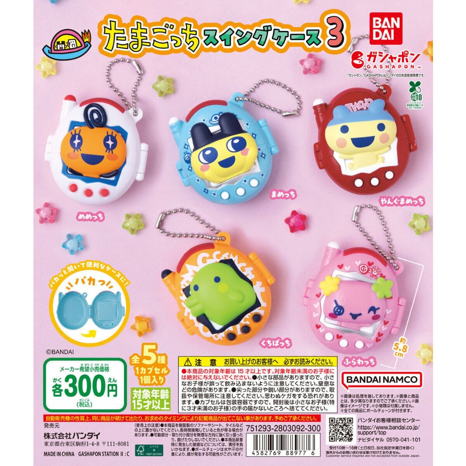 たまごっちぐっず詰め合わせ　Tamagotchi　goods たまごっち): たまごっちぐっず詰め合わせ Tamagotchi goods