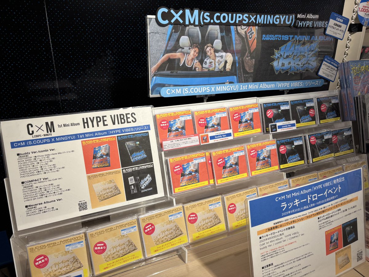 CxM】 1st Mini Album 「#HYPE_VIBES」好評発売中！ 全形態在庫ござい
