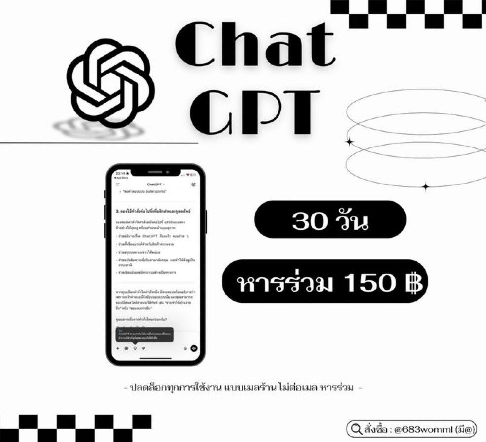 ppkks22's tweet image. ChatGPT Plus 🔴

-
30 วัน  ❗️❗️ 150 ฿ 
-

📌เมลร้าน หารร่วม5⚠️
✅ หารแชทจีพีที เข้าถึงโมเดล GPT-5 , GPT-4o ได้
✨เปลี่ยนอุปกรณ์เข้าได้

สั่งซื้อ Line : @683womml (มี@) หรือโพสต์ปักหมุด

#หารchatgpt
