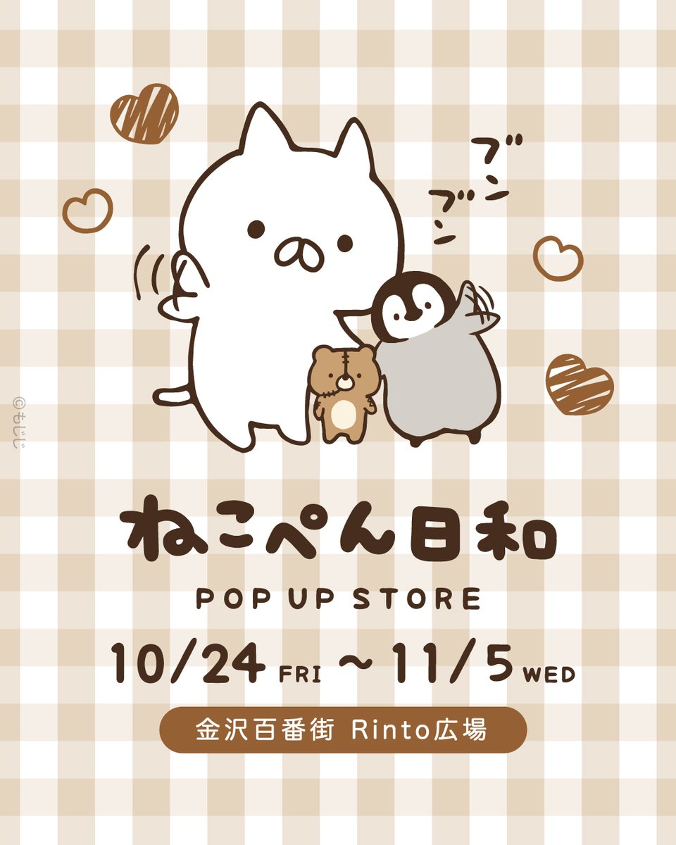 LINE FRIENDS SQUARE Japan公式 (@JP_LINEFRIENDS) / X