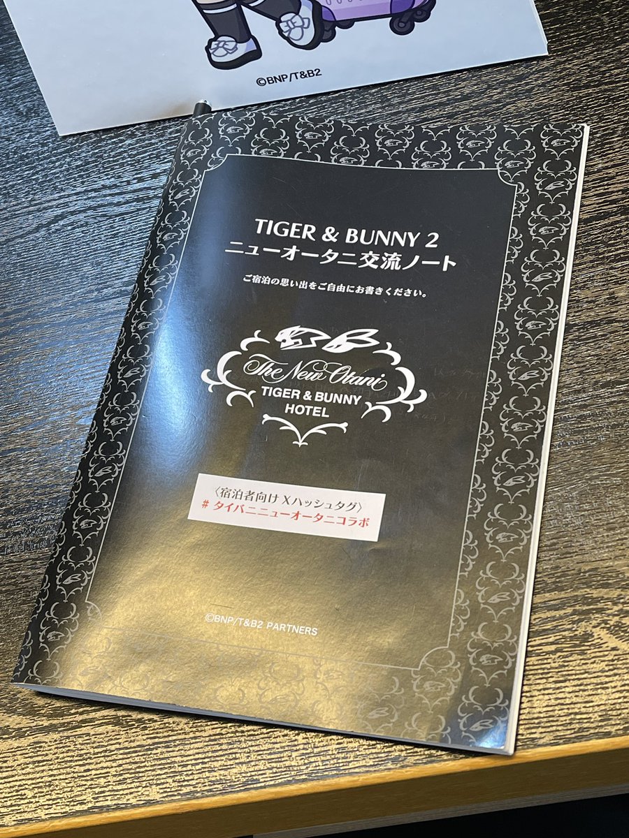 ちょいとお先の方々の描き書き読ませていただき、涙が…🥲
みんな、素敵よ✨私も頑張ってく💪って滋養いっぱいいただきました。
ニューオータニさん次回のお泊まりコラボも宜しくお願いします！
ありがとう〜
 #タイバニニューオータニ