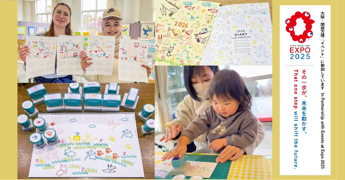 重度知的障害自閉症のアーティスト 花島愛弥さんの描く動物達が