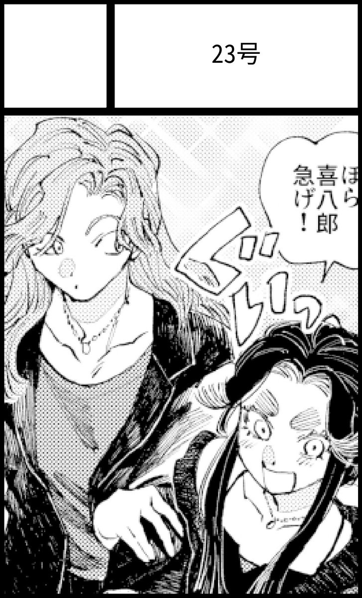 23号👻 (@NamnamS45428) / X