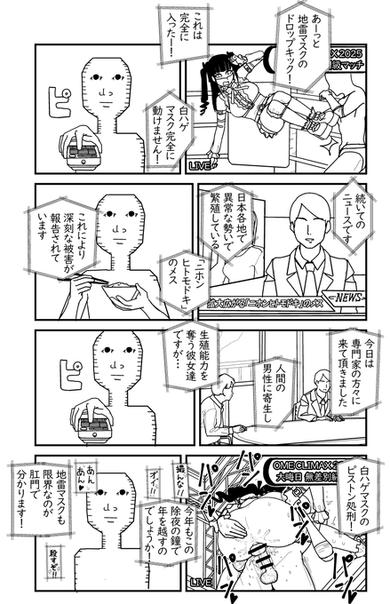 プロレスで辱め系の技をかけられる奴 