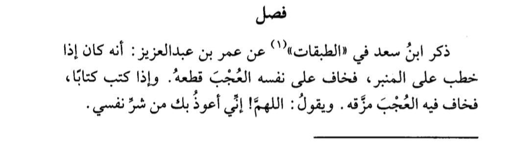 من كتاب الفوائد لابن القيم رحمه الله :
