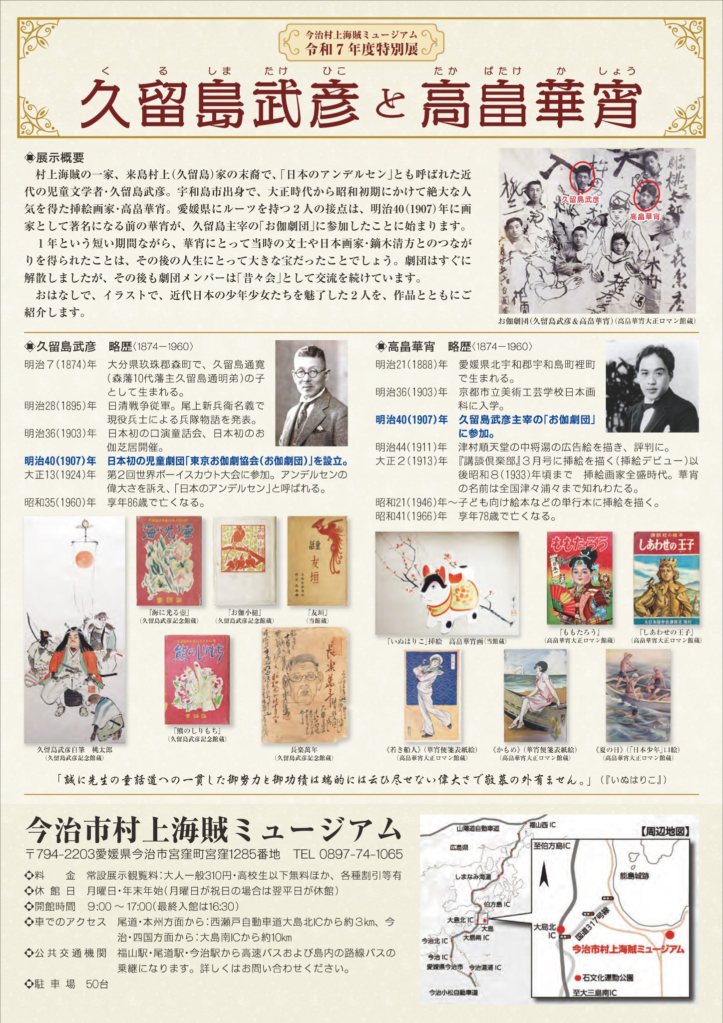 今治市（＠imabari_city） on X: 