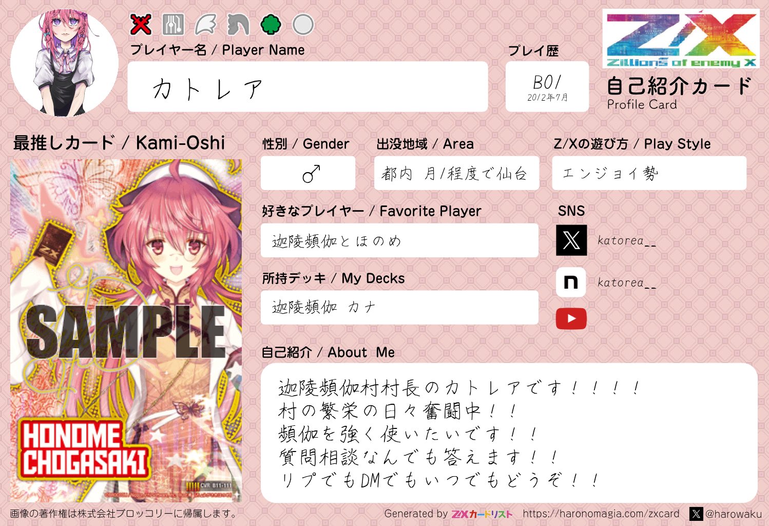 ZX_TCG_自己紹介カード - Search / X
