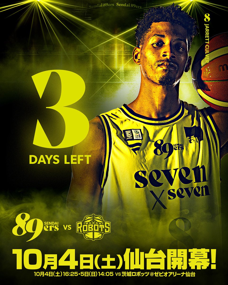 89ers ナイナーズ　仙台 ◥◣ ◢◤ 仙台開幕まで40日 ◢◤ ◥◣ 仙台開幕まで、あと40日