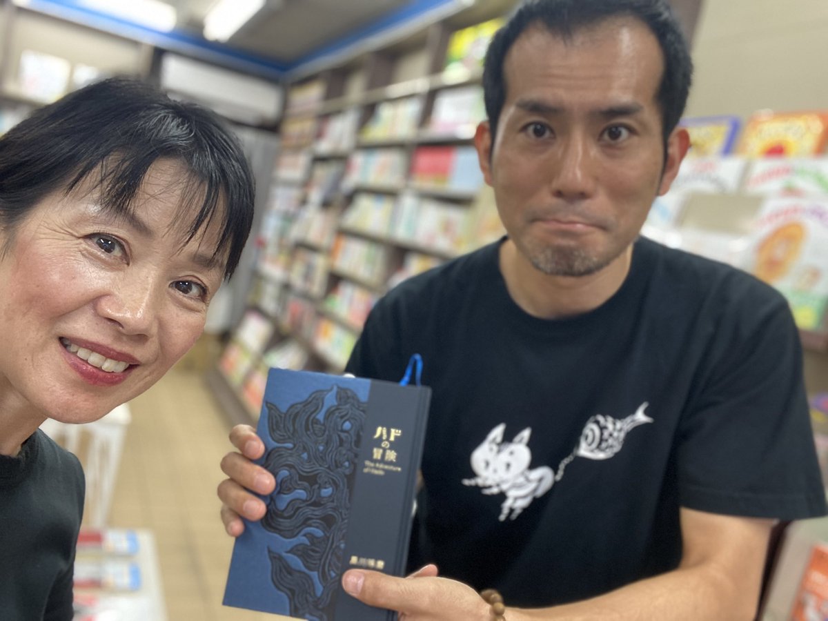 artistnameYo's tweet photo. 『本屋ふらふらっと』には
こんな本も置かせていただいてます。
@jigen_neko 
アーティスト・黒川琢磨さんが約8年にわたって書き上げた
『ハドの大冒険』本日から店頭に並びました！
サイン入りです。
想像力膨らむ作品です。
サイン入りは2冊限定。
気になる方はDMください。
オンラインショップでも https://t.co/uTsSYRqhZ3