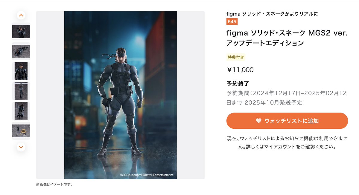 10月になりました！ 今月は「figma ソリッド・スネーク MGS2 ver